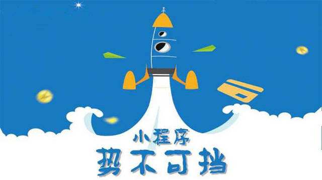 玉山微信小程序开发如何助力传统零售商突破经营难题