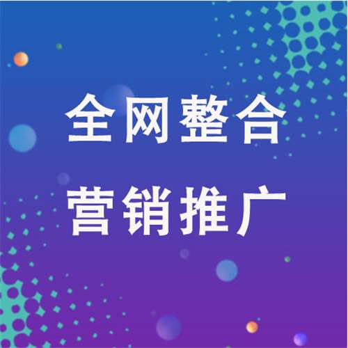 玉山企业网络推广老是没有客户的原因是什么呢